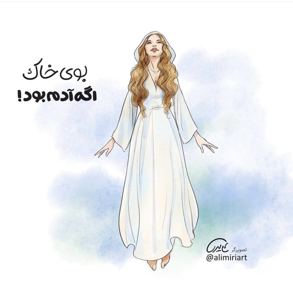 بوی خاک اگر آدم بود