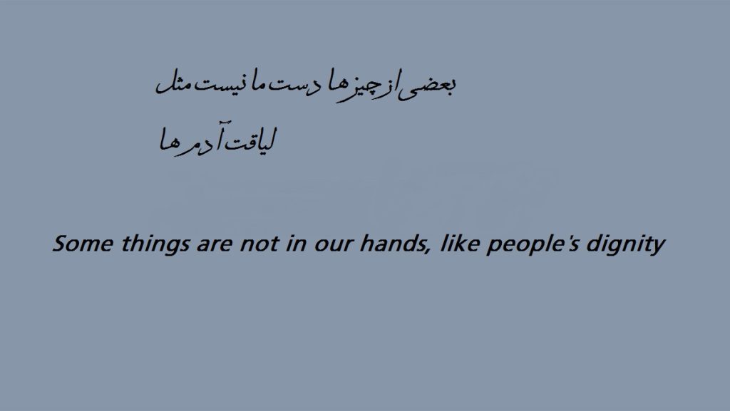 متن درباره لیاقت، شعر و جملات کوتاه، زیبا، سنگین و احساسی