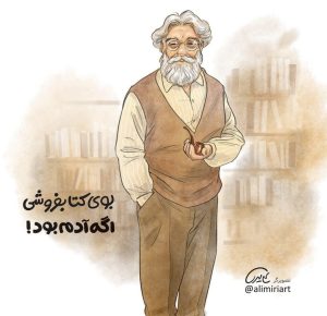 اگر بوها آدم بودند چه شکلی می شدند؟