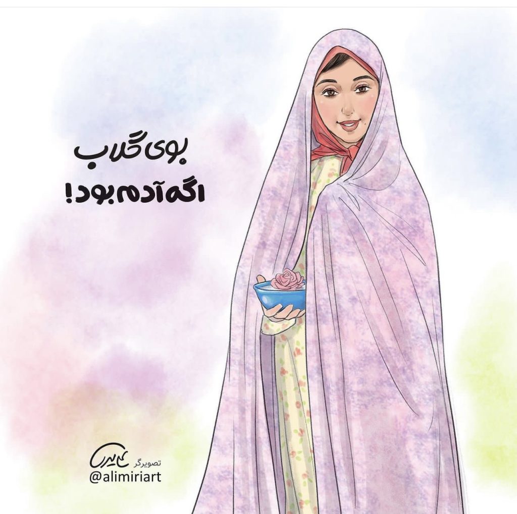 بوی گلاب اگر آدم بود
