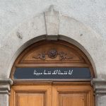 دعا برای سر در منزل