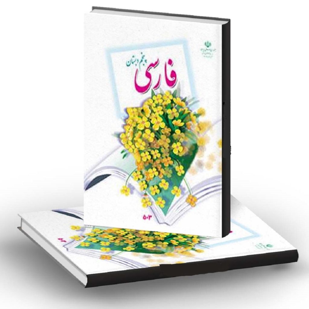 معنی شعر خوشا مرز ایران عنبر نسیم که خاکش گرامی تر از زر و سیم + متن