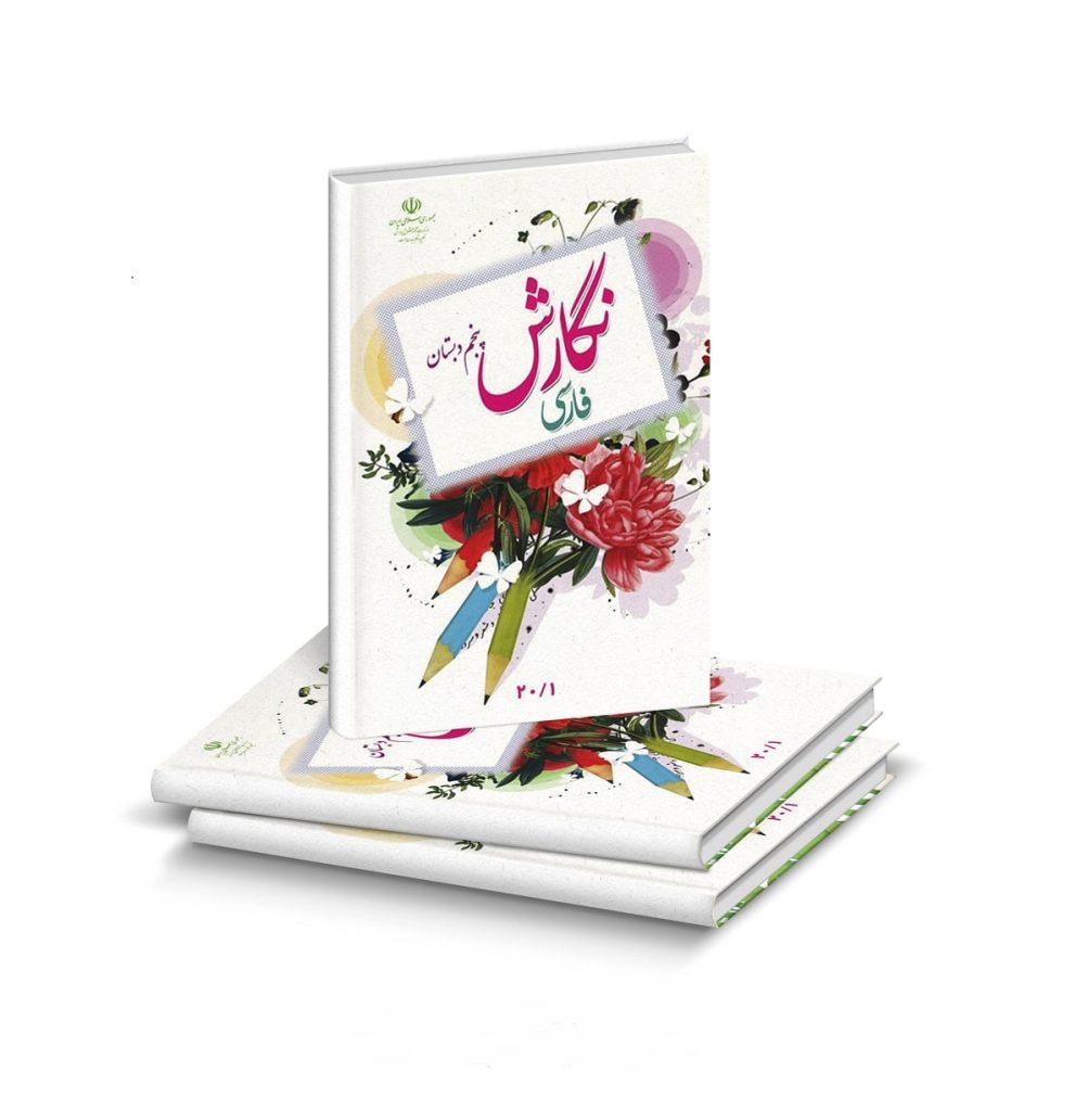 معنی هر که در این چند خصلت کاهلی بورزد به مقصد نرسد