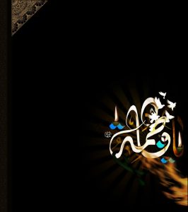 کدام سوره در شان حضرت زهرا نازل شده است؟