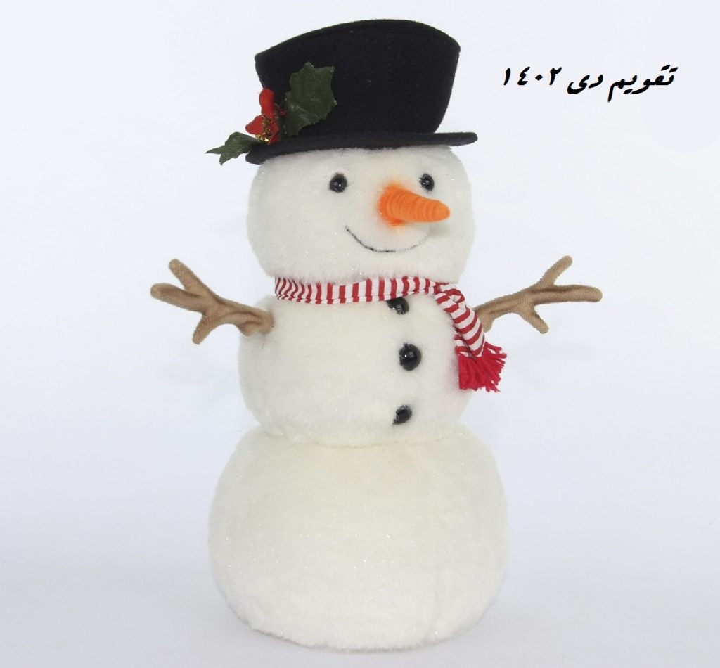 تقویم دی ماه سال 1402 + مناسبت‌ها و روزهای قمر در عقرب