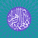 داستان گردنبند حضرت زهرا، داستان عجیب و واقعی