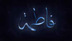 دلنوشته زیبا و کوتاه درباره حضرت فاطمه(س)