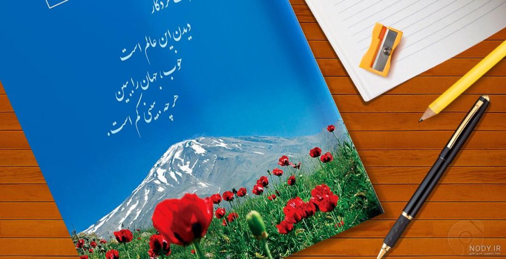 معنی شعر علم زندگانی فارسی هفتم با آرایه های ادبی