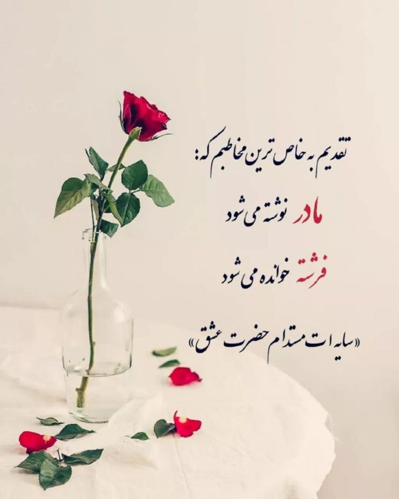 پروفایل روز مادر لاکچری