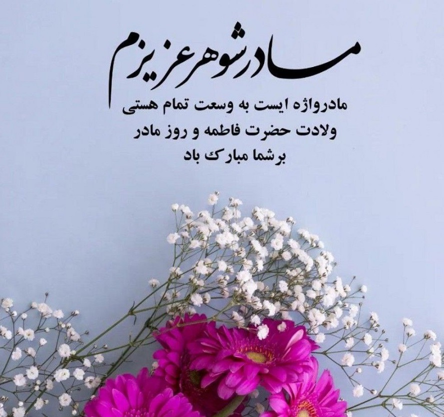 پروفایل روز مادر لاکچری