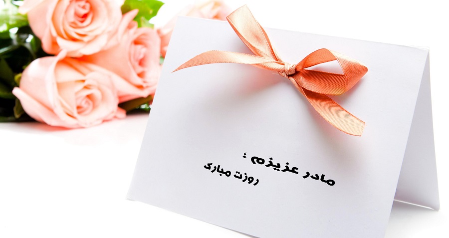 پروفایل روز مادر لاکچری