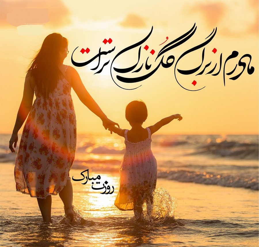 پروفایل روز مادر لاکچری