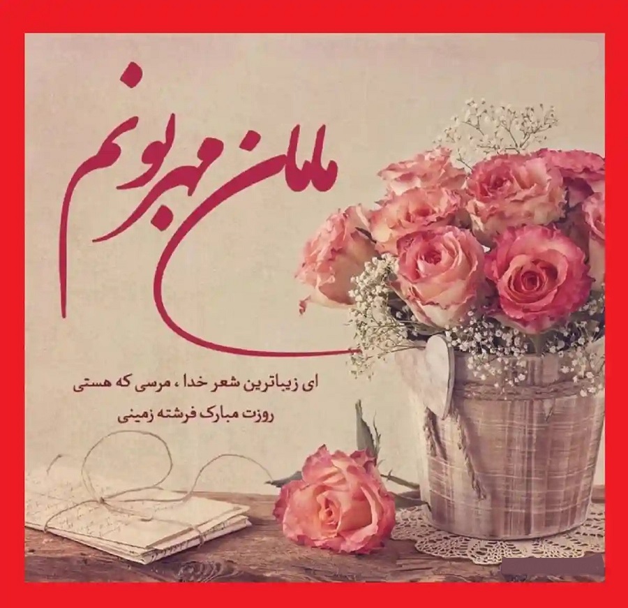 پروفایل روز مادر لاکچری