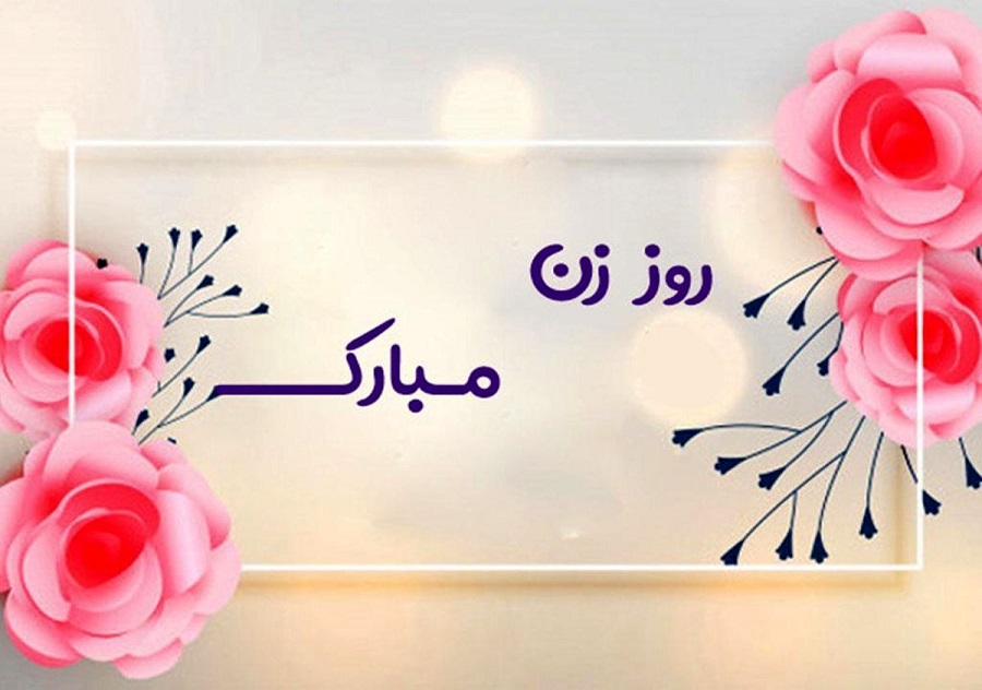 پروفایل روز مادر لاکچری