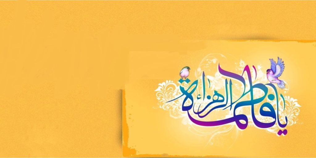 استوری ولادت حضرت زهرا (س)