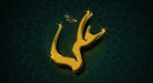 متن دعای سریع الاجابه امام علی (ع)