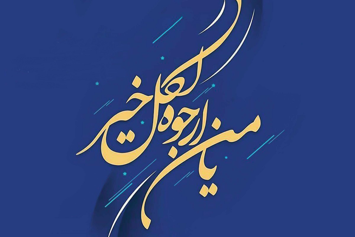 دعای هر روز ماه رجب با متن عربی