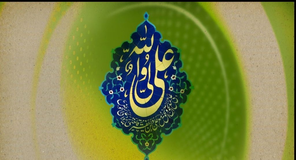 شعر درباره امام علی کودکانه