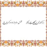 معنی شعر کلک خیال انگیز