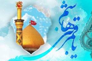 شعر ترکی میلاد امام حسین و حضرت عباس (ع)