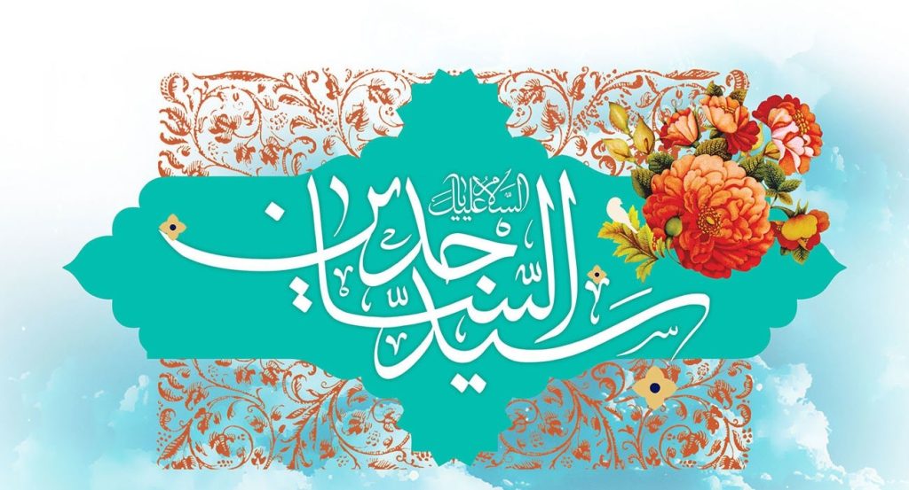 متن مولودی امام سجاد علیه السلام ترکی