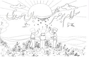 نقاشی در مورد نیمه شعبان ساده و سخت