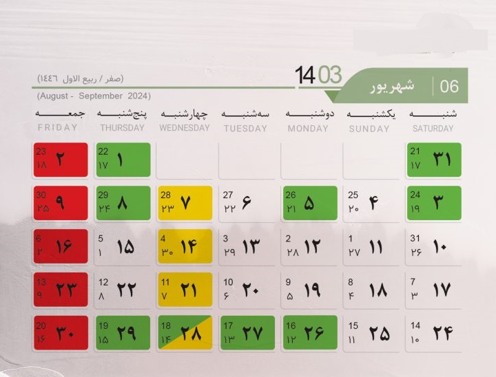 بهترین روزهای حجامت در شهریور 1403