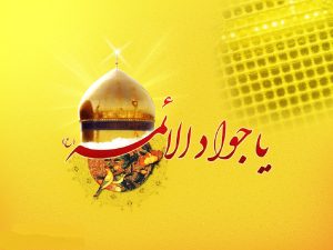 نوشتن دعای حرز امام جواد روی کاغذ + آداب نوشتن