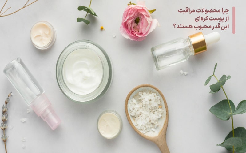 محصولات مراقبت از پوست کرهای