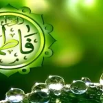 معجزه صلوات حضرت فاطمه(س) + روش صحیح ختم این دعا