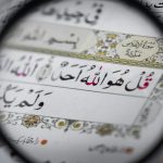 متن‌ دعای حفاظت الهی