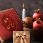 زیباترین شعرهای شب یلدا از شاعران معروف