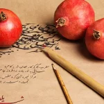 اس ام اس و نوشته شب یلدا؛ مناسب استوری، کپشن و پیام تبریک