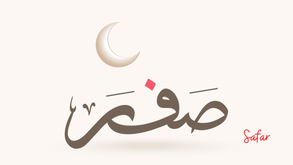دعای ماه صفر برای استوری؛ متن عربی و ترجمه