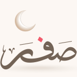 دعای ماه صفر برای استوری؛ متن عربی و ترجمه